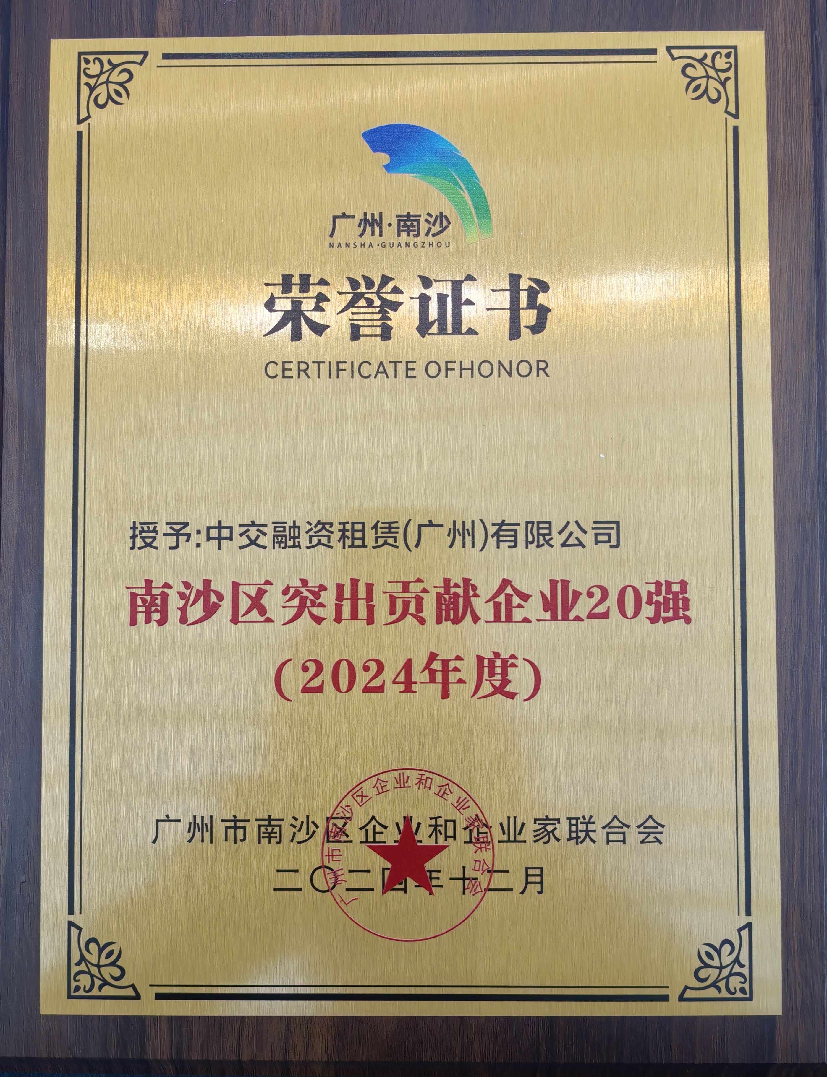 微信图片_20250102182355